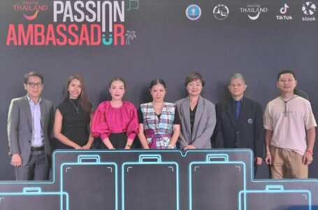ททท. เปิดตัวกิจกรรม ‘Amazing Thailand Passion Ambassador’ เชิญชวนทุกคนมาร่วมสร้างสรรค์ Content และร่วมเป็น Ambassador ด้านการท่องเที่ยว