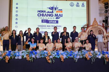 วิ่งเทรลเมเจอร์ของโลก! เปิดรับสมัครนักวิ่ง HOKA CHIANG MAI THAILAND BY UTMB® 2024 สนามหนึ่งเดียวของทวีปเอเชีย