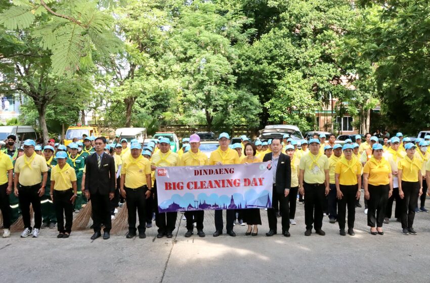  โรงแรม ดิ เอมเมอรัลด์ กิจกรรม Big Cleaning Day เพื่อเฉลิมพระเกียรติพระบาทสมเด็จพระเจ้าอยู่หัว เนื่องในโอกาสพระราชพิธีมหามงคลเฉลิมพระชนมพรรษา 6 รอบ