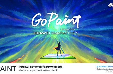 เชิญชวนร่วมเปิดประสบการณ์กับ GoPaint Digital Art Workshop