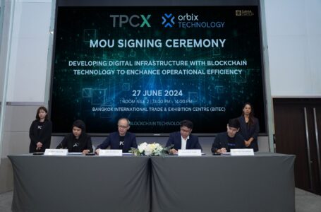 Orbix Tech ร่วมมือ TPCX เดินหน้าพัฒนาเทคโนโลยีใหม่บน Blockchain  ตอกย้ำการยกระดับภาคธุรกิจแบบครบวงจร
