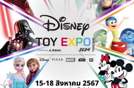 ดิสนีย์  ปักหมุดในไทย งาน Disney Toy Expo Thailand 2024  