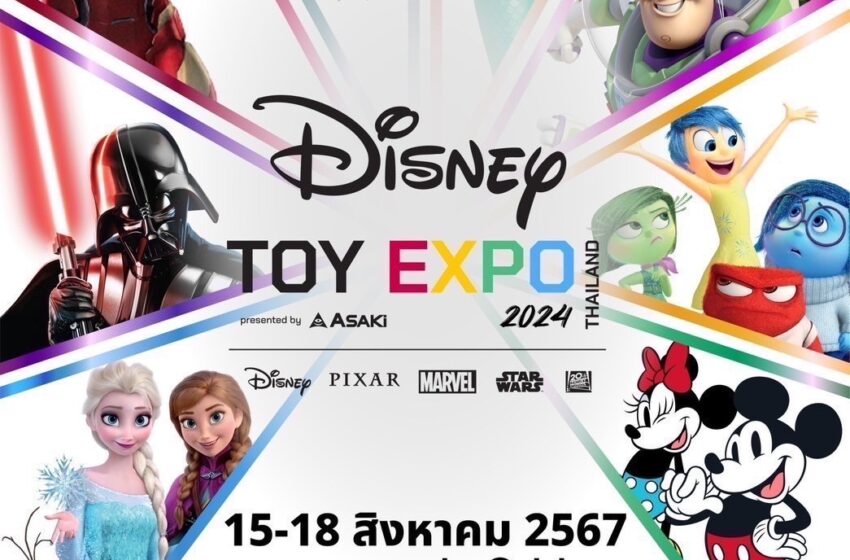  ดิสนีย์  ปักหมุดในไทย งาน Disney Toy Expo Thailand 2024  