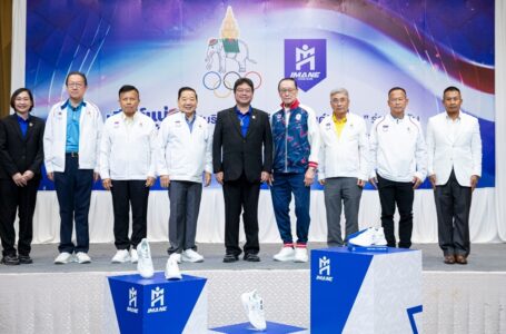 IMANE แถลงข่าวความร่วมมือกับ คณะกรรมการโอลิมปิคแห่งประเทศไทยฯ เคียงข้างทุกย่างก้าวทัพนักกีฬาไทย ลุยศึก โอลิมปิก 2024