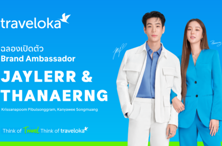 Traveloka เปิดตัวแบรนด์แอมบาสเดอร์‘เจเจ-ต้าเหนิง’ เชิญชวนชาวไทยร่วมเดินทางท่องเที่ยวทั่วโลก