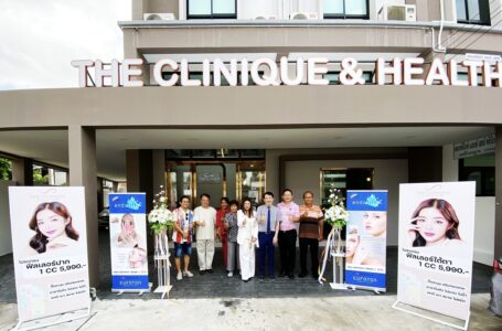 เปิด ‘THE CLINIQUE & HEALTH’ คลินิกเสริมความงามที่ให้บริการลูกค้าแบบครบวงจร ณ เสนาอเวนิว รังสิต คลอง1