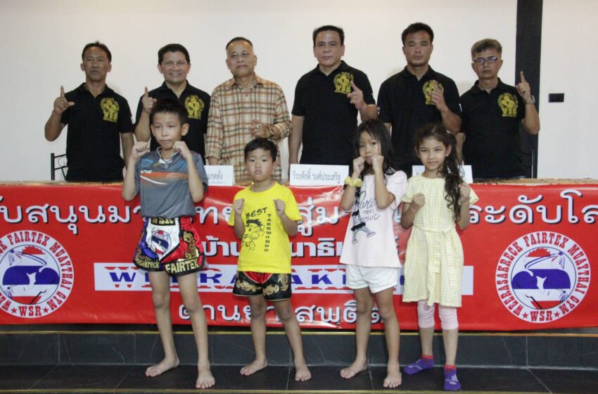  “วีระศักดิ์เล็ก” จับมือ “นายกเทศมนตรีบางรักพัฒนา” จัดมวยไทยสมัครเล่นเยาวชน M-1 (เอ็ม-วัน) ครั้งที่ 1