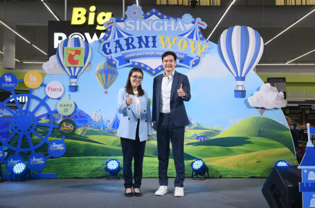 “สิงห์” ร่วมฉลอง 31 ปี “Big C” จัด SINGHA CarniWOW มอบโชค-คืนกำไรให้ลูกค้า