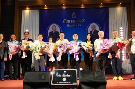 คณะอัยการภาค 2 พร้อมที่ปรึกษาร่วมต้อนรับอธิบดีอัยการภาค 2 และอธิบดีอัยการฯ ศาลสูง กลับมารับตำแหน่งในบ้านเดิม เพิ่มเติมคือสูงขึ้น