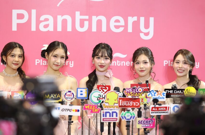  Plantnery จัดงาน”PLANTNERY BLOOMING BEAUTY” เผยโฉม 2 ผลิตภัณฑ์ใหม่!