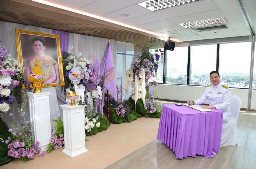  บสย. จัดพิธีถวายพระพรชัยมงคล สมเด็จพระนางเจ้าสุทิดา พัชรสุธาพิมลลักษณ พระบรมราชินี