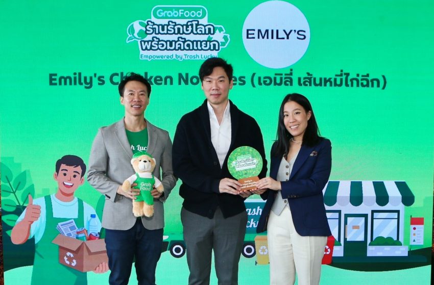  แกร็บฟู้ด ผนึก Trash Lucky ชวนนำร่องจัดการขยะรีไซเคิล  