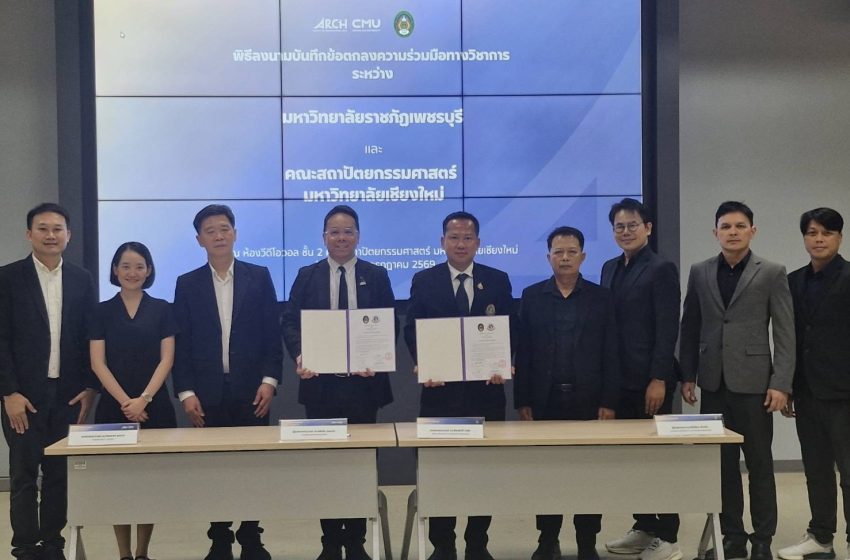  PBRU ผนึก มช. ลุยสร้างโรงพยาบาลสัตว์มาตรฐานสากล จ่อเปิดหลักสูตรสัตวแพทย์ ปี 68 ขยายโอกาส ม.6 ลุย TCAS 2570