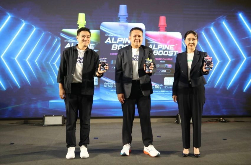  ALPINE SPORTS GROUP เปิดตัว “ALPINE BOOST” Sport Jelly ภายใต้แนวคิด Boost Your Performance