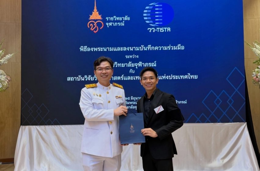  HOPEFUL ต่อยอดงานวิจัย วว. พัฒนานวัตกรรมฟื้นฟูผู้ป่วยโรคไตเรื้อรัง