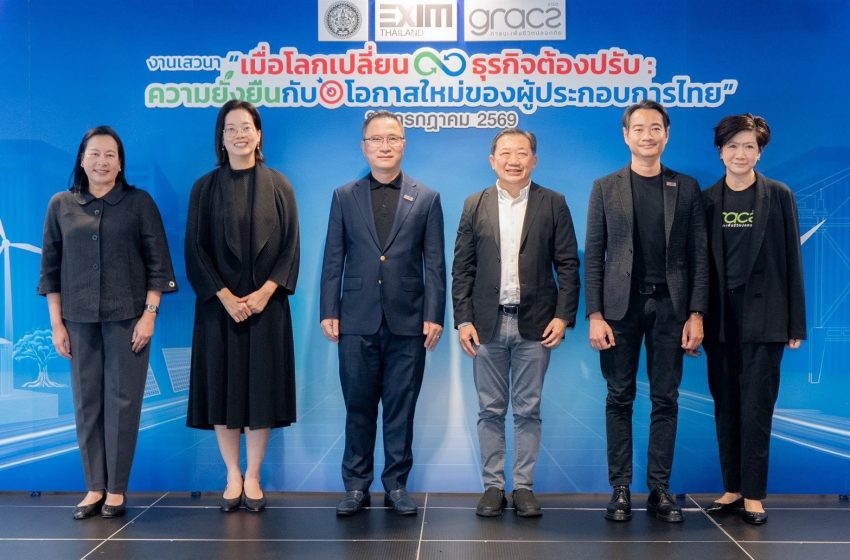  EXIM BANK เสริมแกร่งผู้ประกอบการไทยด้วยผลิตภัณฑ์ทางการเงินและบริการด้านความยั่งยืน รับกติกาการค้าโลกยุคใหม่