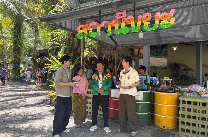  ธ.ก.ส. ชวนชมรายการหอมแผ่นดิน กลิ่นไอเกษตร เช็กอินพังงา ชมนวัตกรรม “หมอนหลอดพลาสติกเพื่อสุขภาพ” จากหลาดลองแล