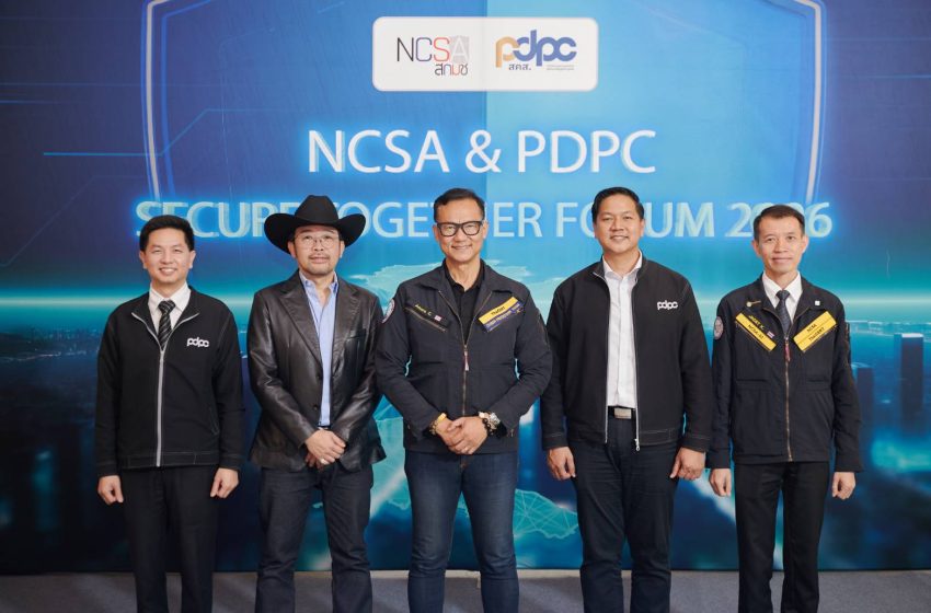 สกมช. – สคส. ผนึกกำลังสร้าง “Digital Trust” ดัน Cybersecurity และ Data Privacy เป็นเรื่องเดียวกัน