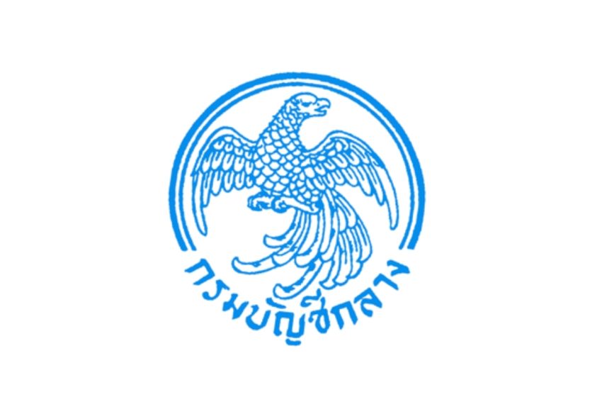  “คลัง” ออกหลักเกณฑ์ขอกันเงินงบประมาณปี 69 ไว้เบิกเหลื่อมปี “หนี้ผูกพัน”