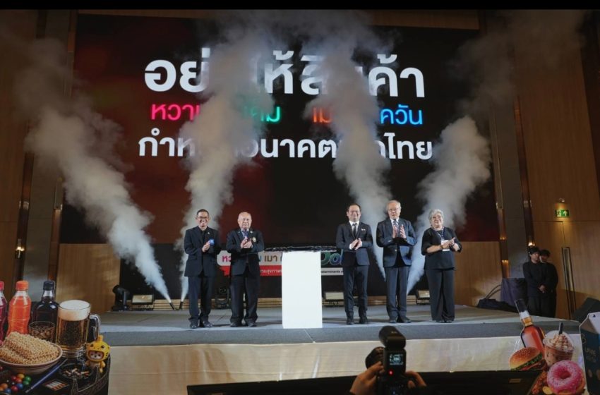  ศจย. ปล่อยพลังต้านบุหรี่ไฟฟ้า ด้วยถึงชาว Gen Z ด้วยภาษาเพื่อนถึงเพื่อน