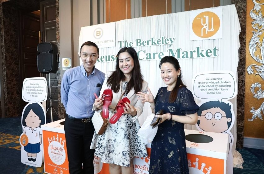  เดอะ เบอร์เคลีย์ประตูน้ำ ส่งต่อการแบ่งปัน ภายใต้โครงการ “The Berkeley Reuse & Care Market”