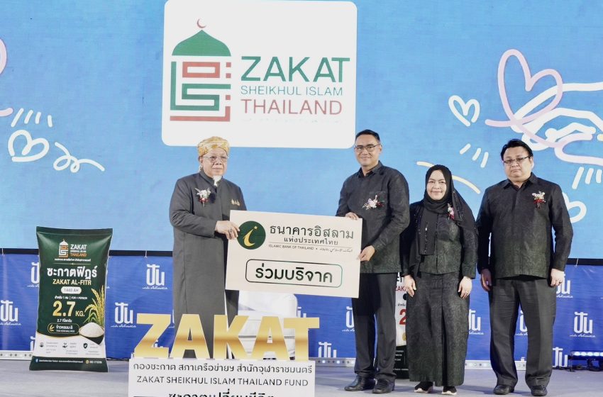  ไอแบงก์ สนับสนุนภารกิจสภาเครือข่ายฯ มนุษยธรรม สำนัก จุฬาราชมนตรี ในงาน “ปัน : พลังปันเพื่อสังคมที่ยั่งยืน”เตรียมรองรับการช่วยเหลือทางภัยพิบัติ