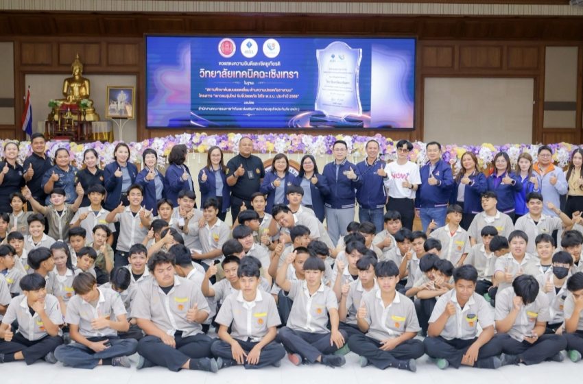  คปภ. ปลุกพลังเยาวชนฉะเชิงเทรา เปลี่ยน “ความรู้เรื่อง พ.ร.บ.” เป็นเกราะคุ้มครองทุกการเดินทาง ชวนคนรุ่นใหม่
