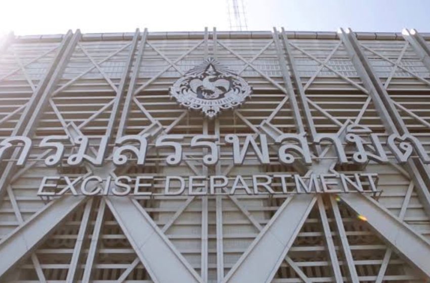  กรมสรรพสามิต ตรวจสอบกรณีเจ้าหน้าที่ถูกกล่าวหา ยืนยันดำเนินการตามกฎหมายและวินัย